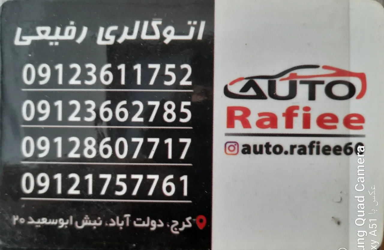 نمایشگاه اتومبیل رفیعی - تصویر 4