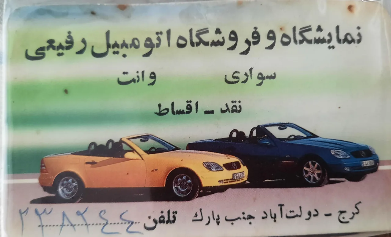 نمایشگاه اتومبیل رفیعی - تصویر 6