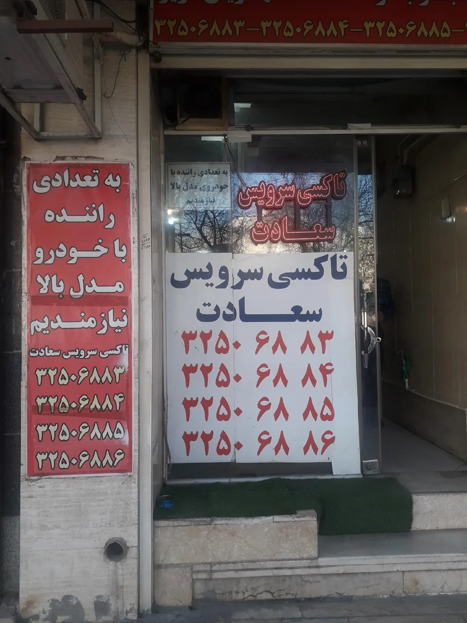 تاکسی تلفنی سعادت - تصویر 2