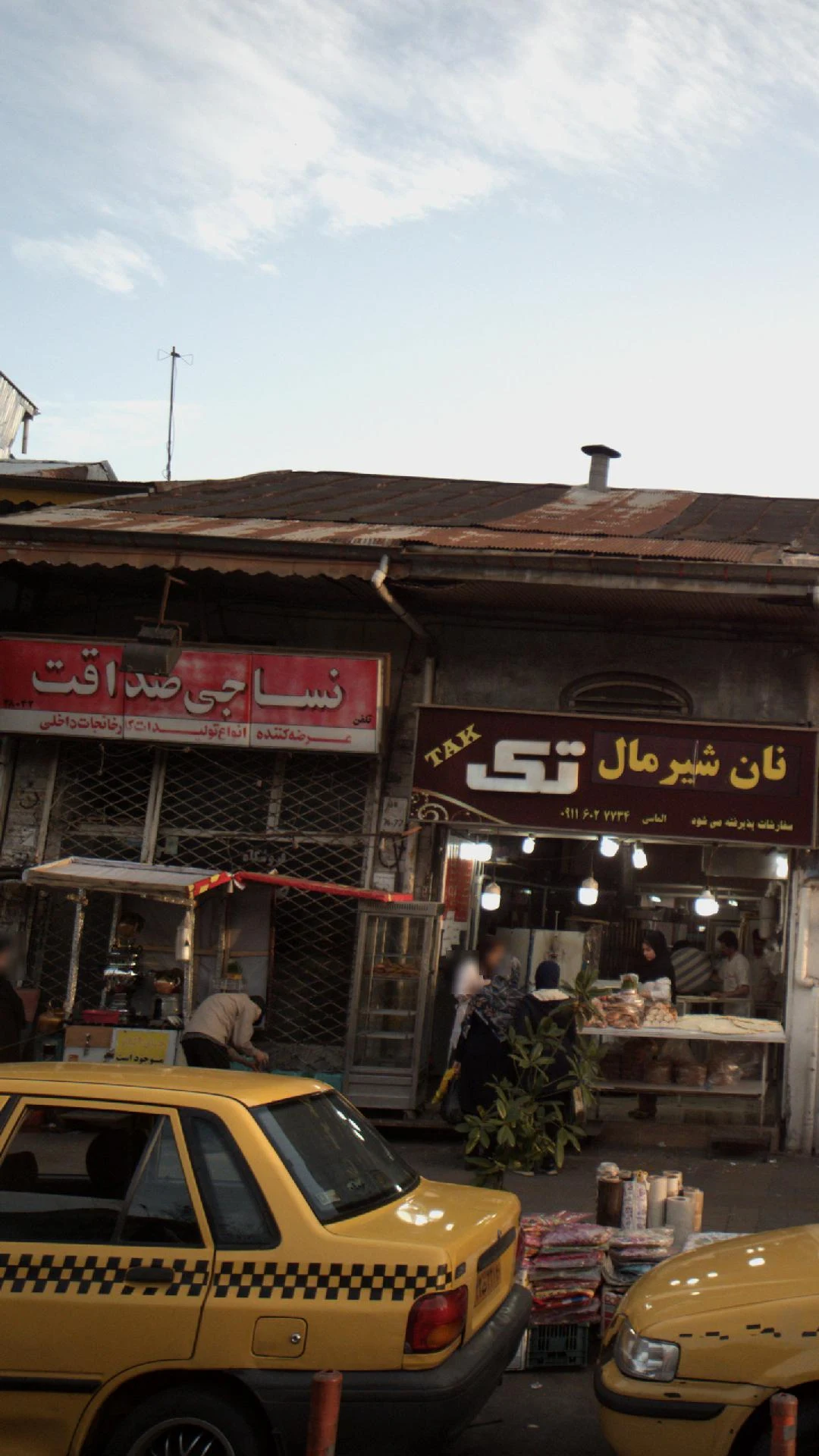 نساجی صداقت