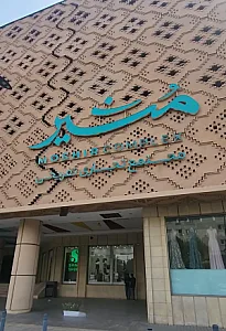 پوشاک زنانه آیرا