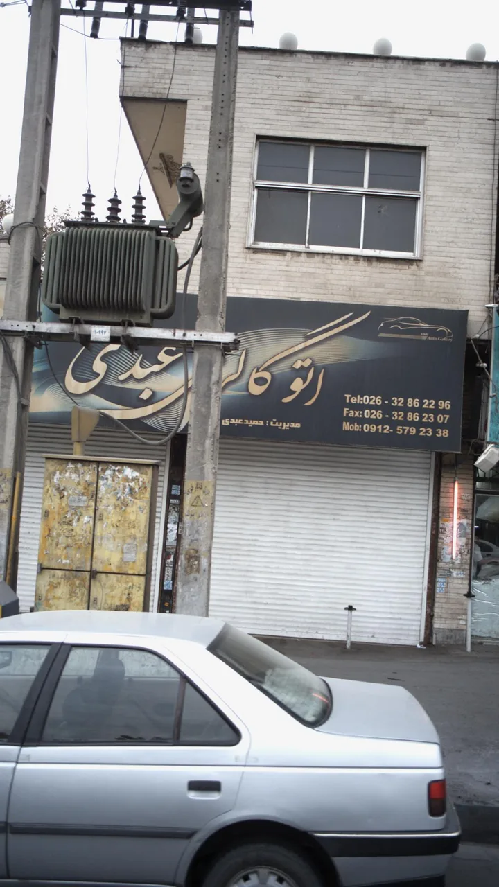 اتو گالری عبدی - تصویر 2