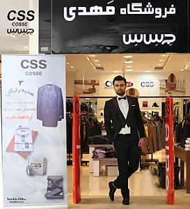 فروشگاه پوشاک مردانه CSS