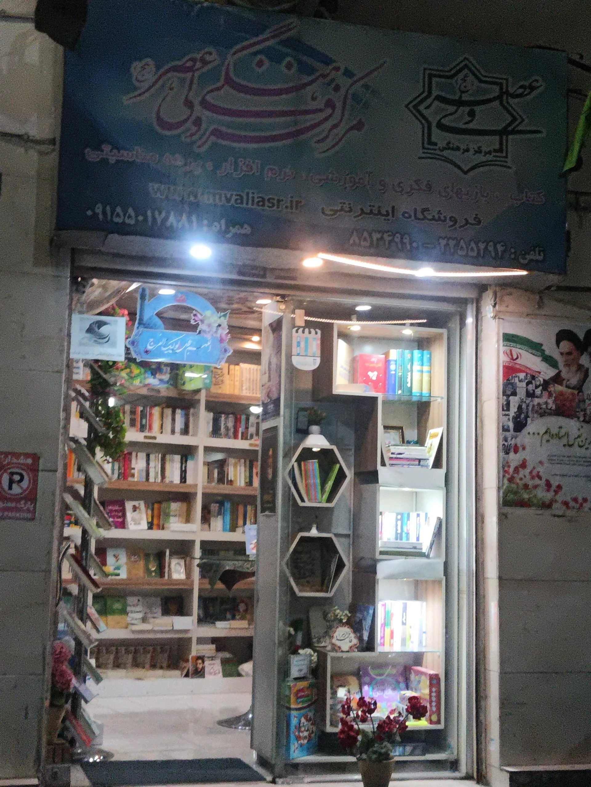 کتاب‌فروشی صحافیان - تصویر 2