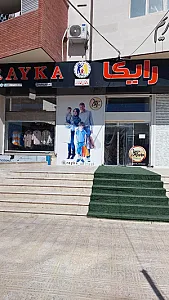 پوشاک خانواده رایکا