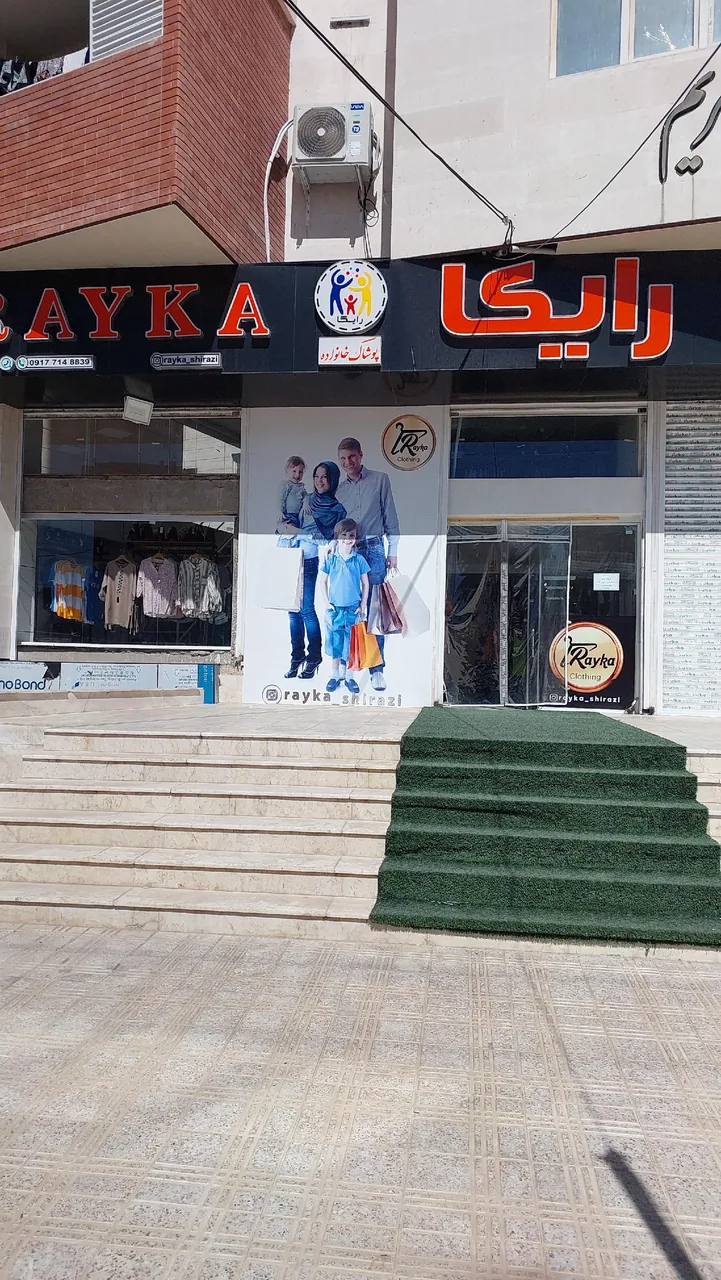 پوشاک خانواده رایکا