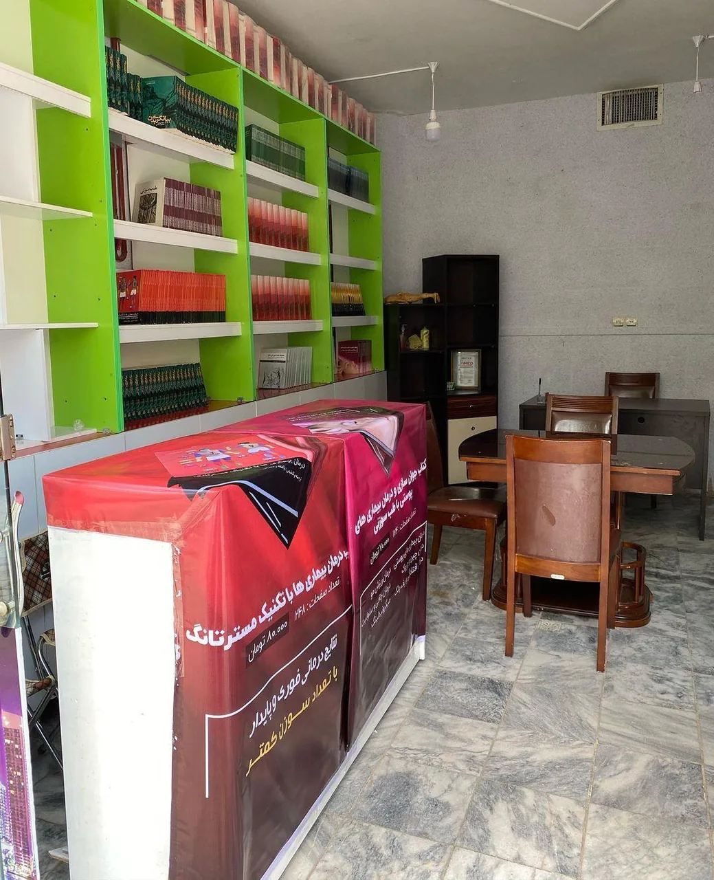 فروشگاه کتاب و ما (رمضانی) - تصویر 2