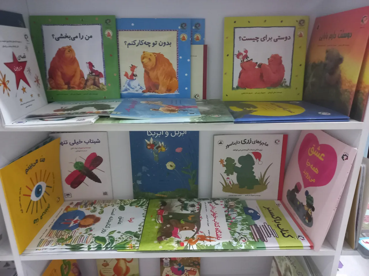 کتابفروشی نیپیکان - تصویر 2