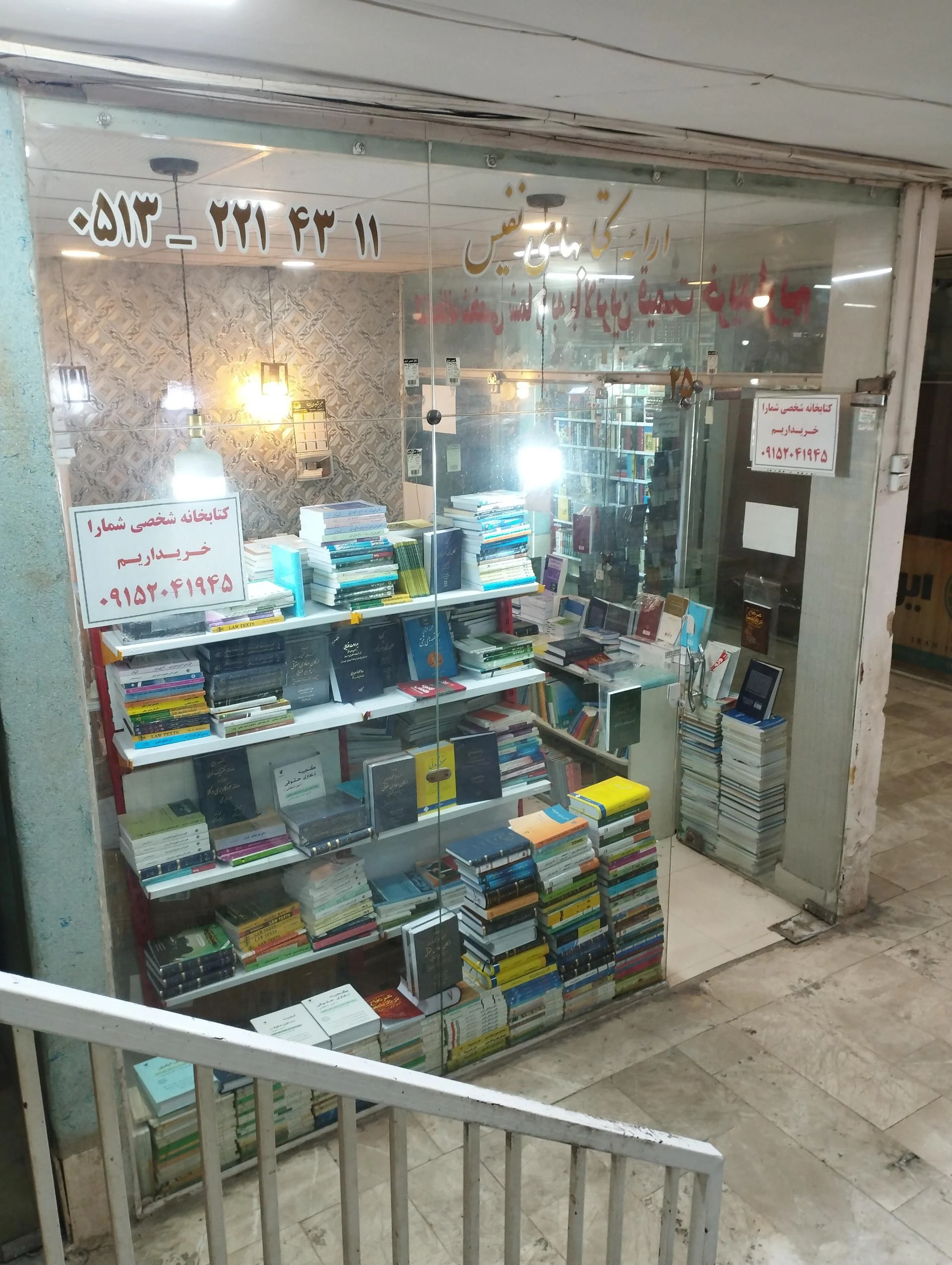 کتاب‌فروشی مرکز فرهنگی ولیعصر (عج) - تصویر 2