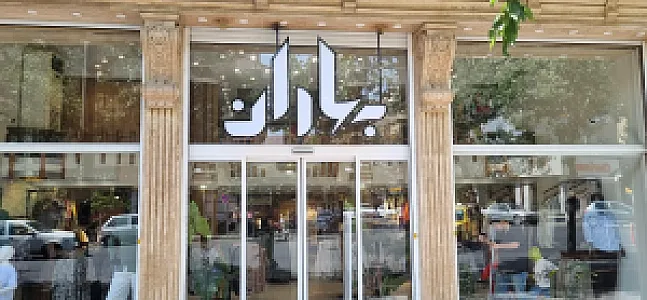 فروشگاه بهاران