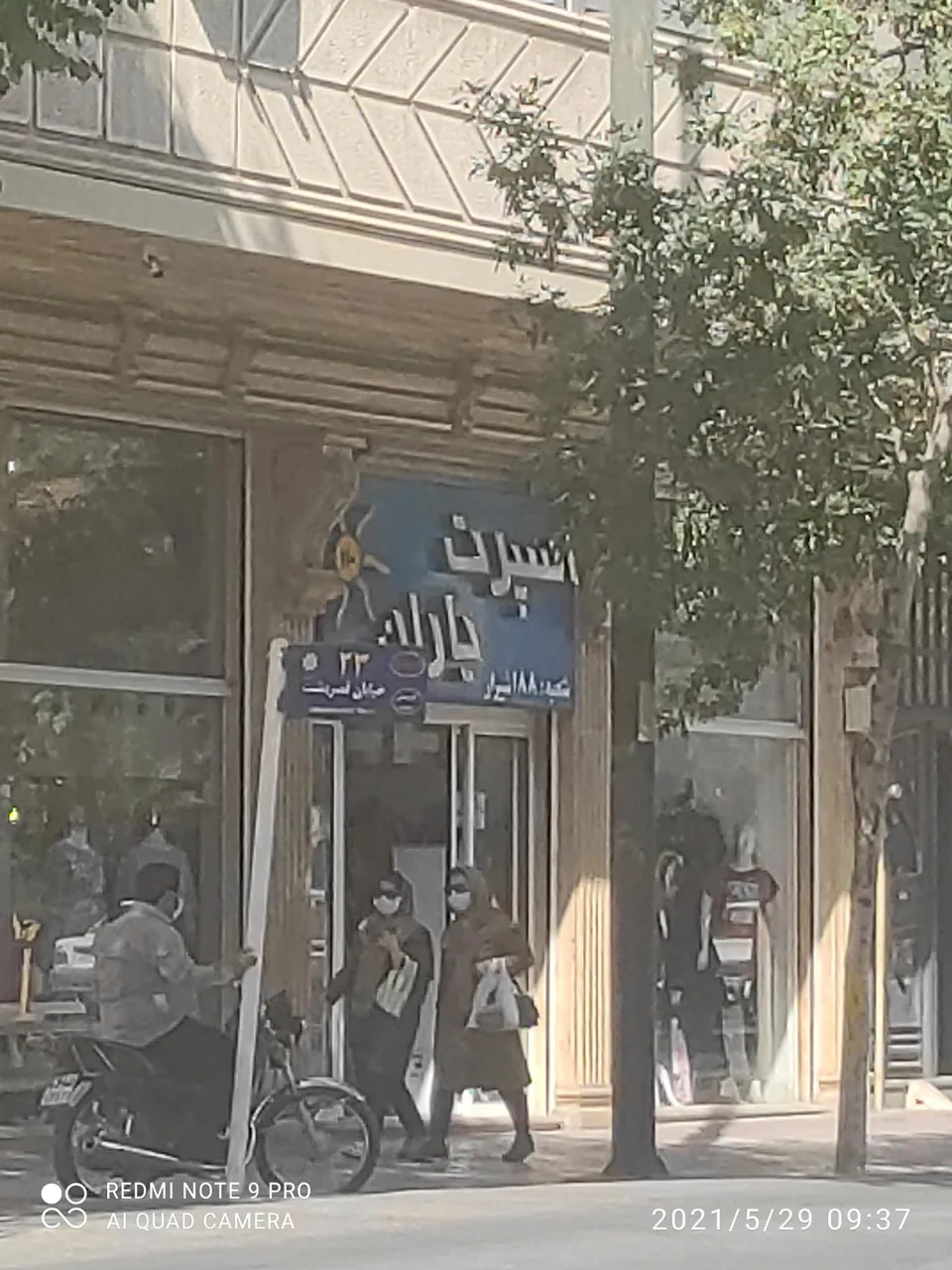 فروشگاه بهاران - تصویر 4
