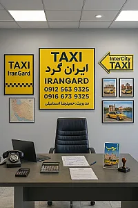 تاکسی آنلاین بیرون شهری ایرانگرد اصفهان