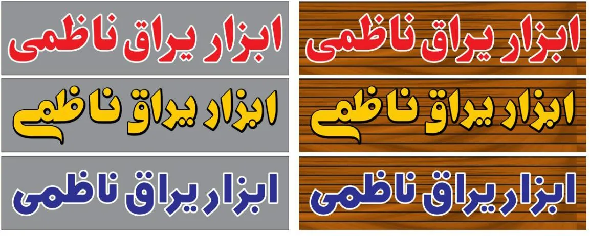 یراق کابینت اصفهان نیک - تصویر 5