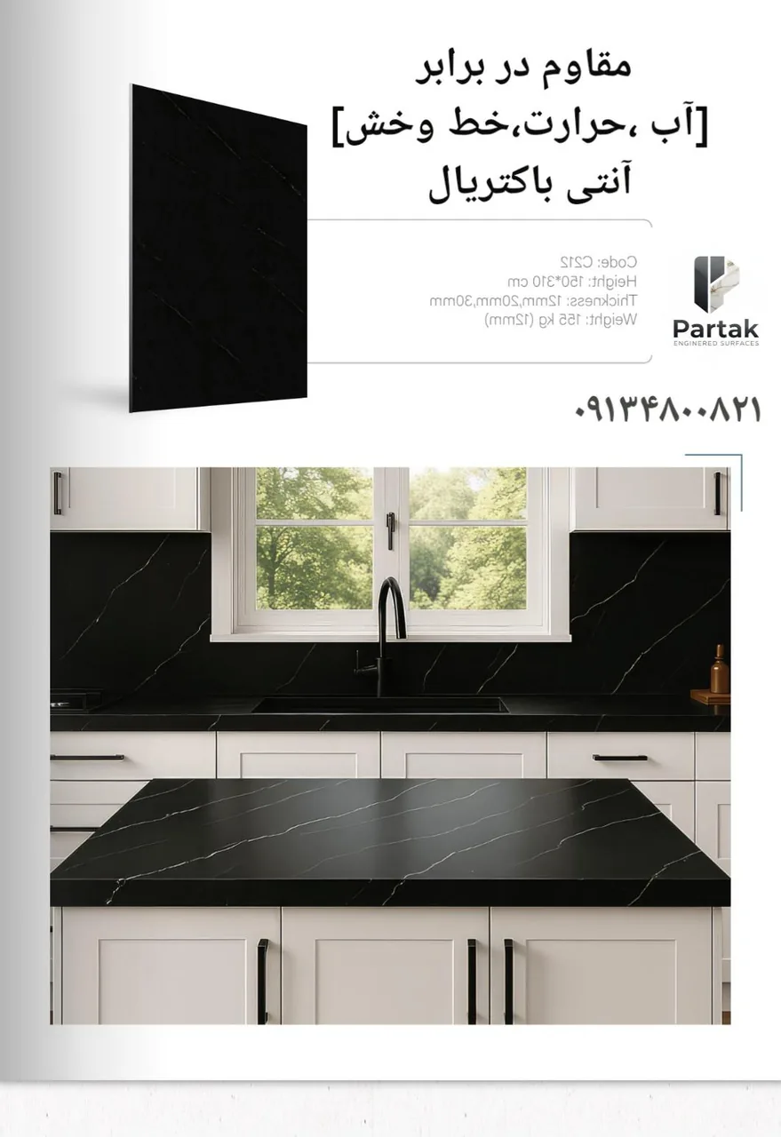 فروش صفحه کابینت