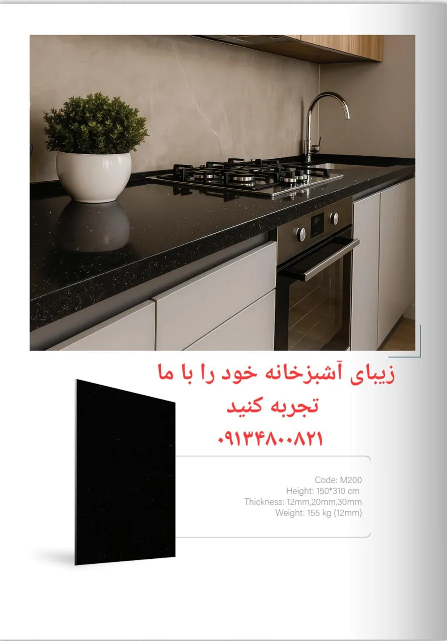 فروش صفحه کابینت - تصویر 2