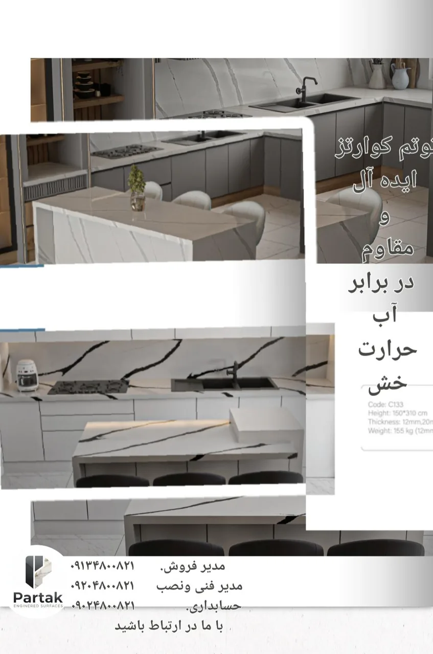 فروش صفحه کابینت - تصویر 4