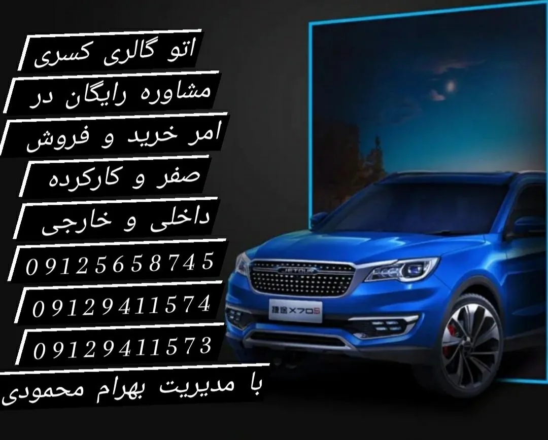 اتوگالری کسری