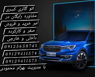اتوگالری کسری