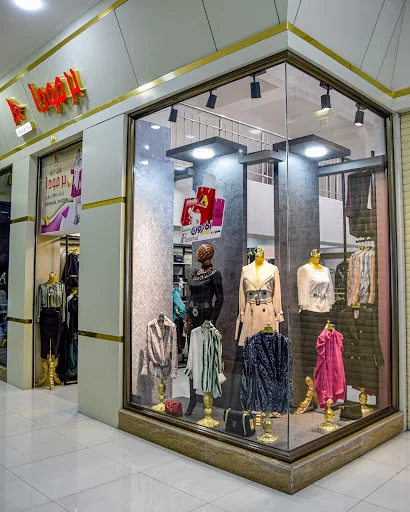 بوتیک برمودا