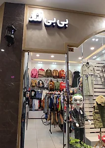 بی بی لند