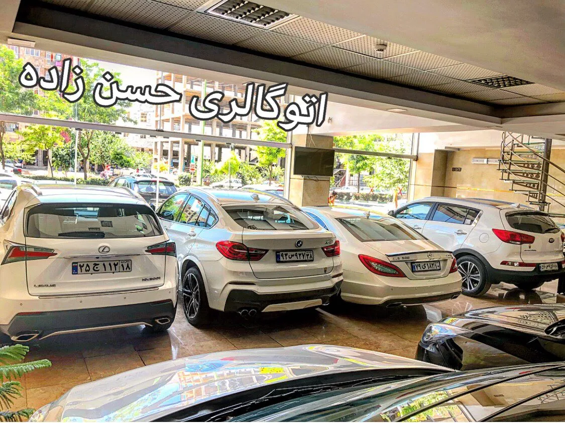 اتوگالری حسن زاده