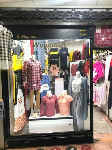 وین پوش