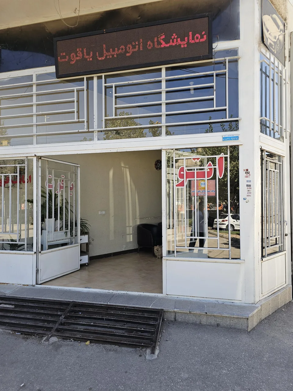نمایشگاه خودرو یاقوت - تصویر 4