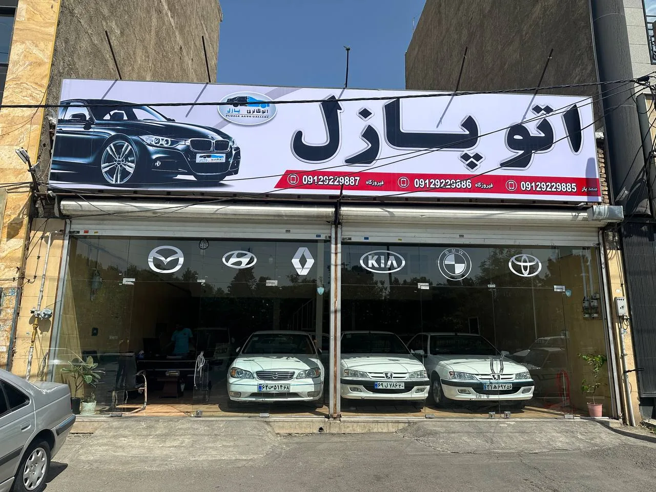 اتو گالری پازل