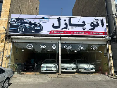 اتو گالری پازل
