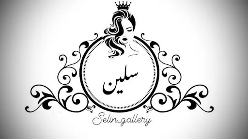 گالری سلین - پوشاک زنانه در تبریز