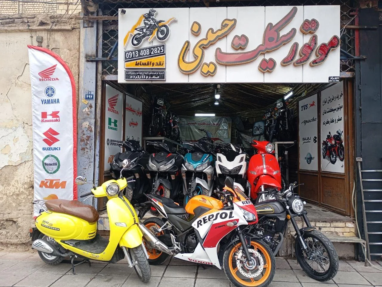 فروشگاه موتورسیکلت حسینی