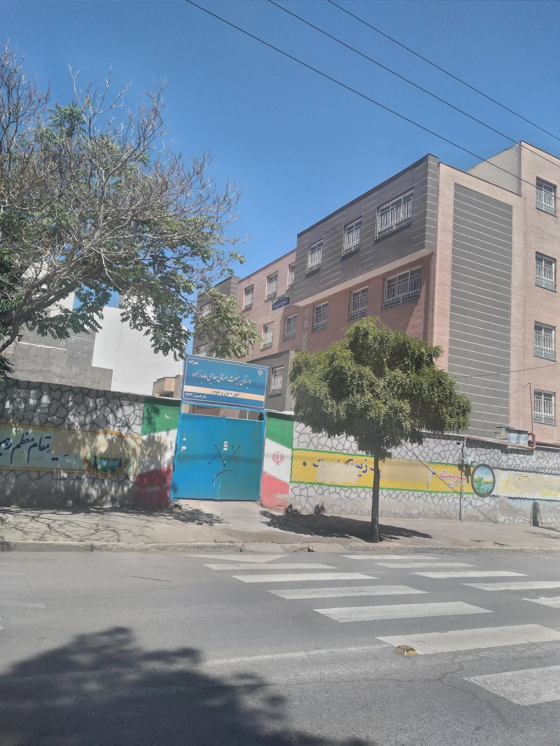 دبستان پسرانه حاجی عابدزاده - مدرسه در مشهد - تصویر 2