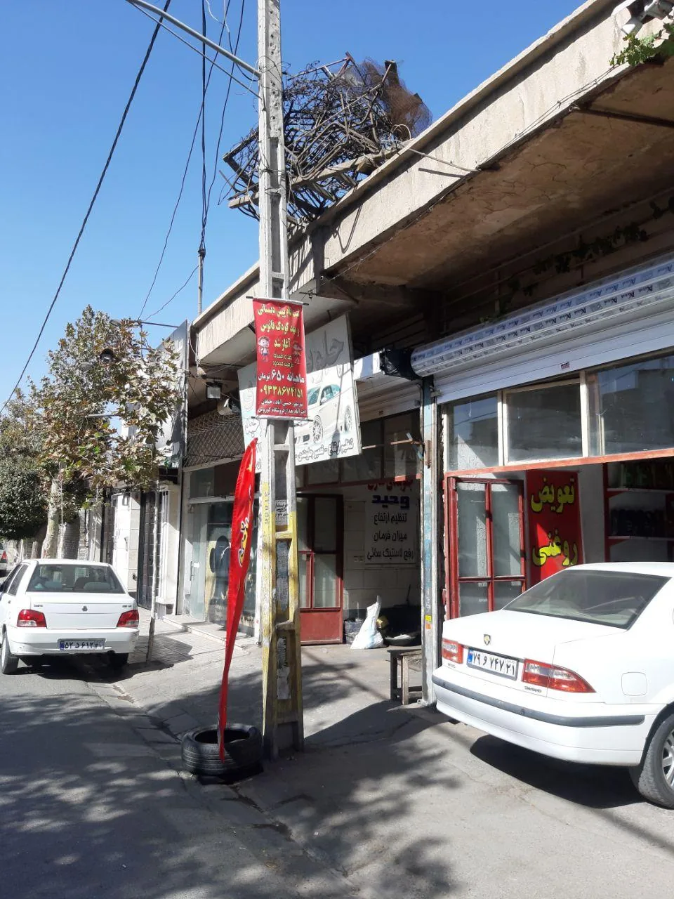 جلوبندی سازی وحید - جلوبندی و فرمان در کرج - تصویر 3