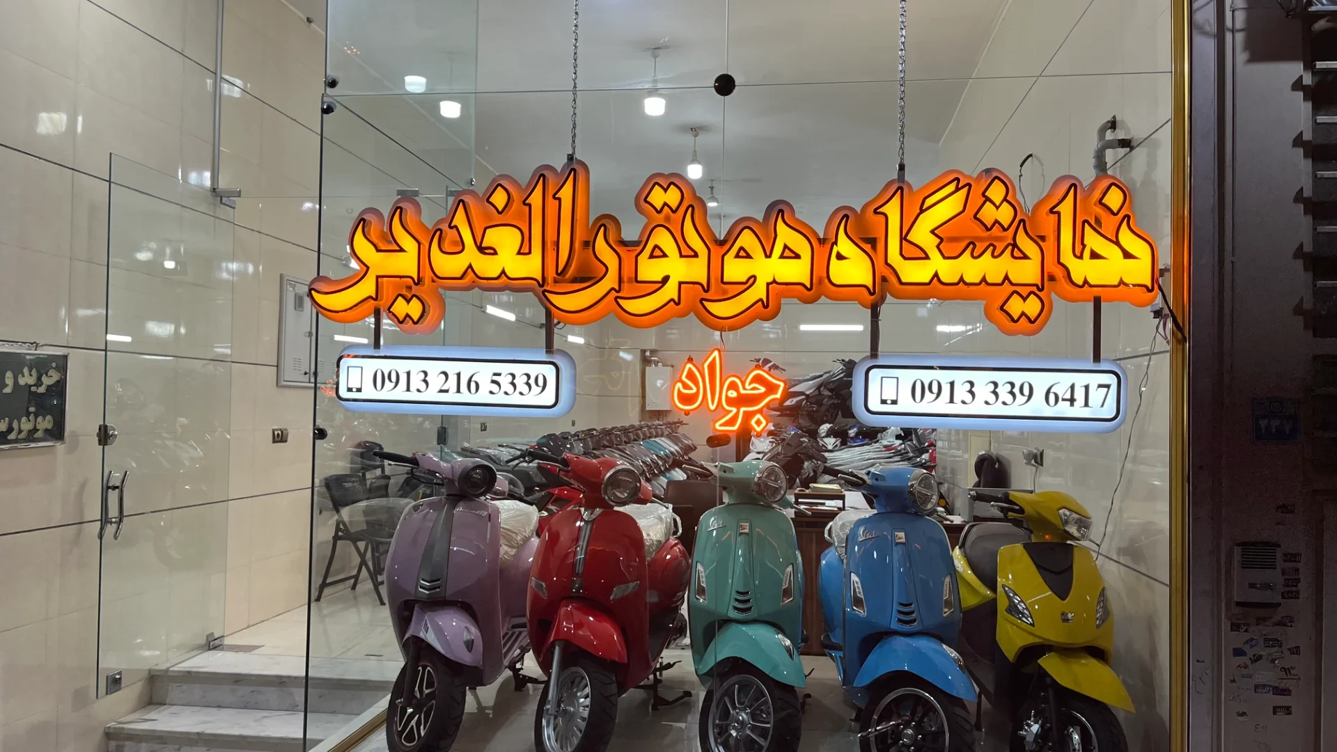 نمایشگاه موتور الغدیر (جواد سیکلت) - تصویر 3