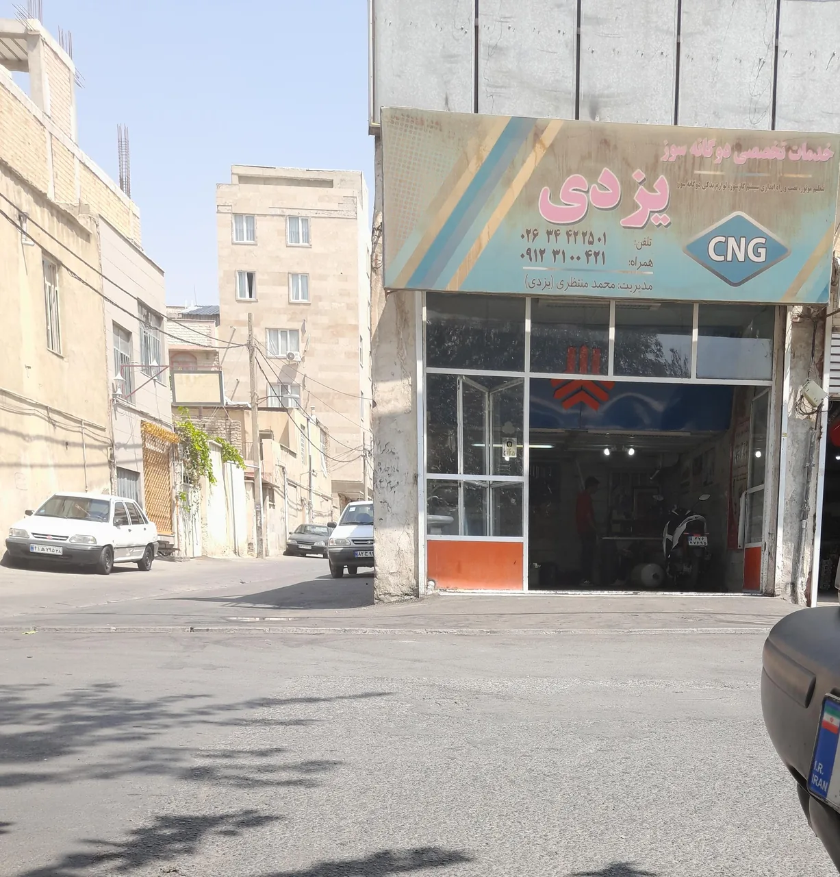 تعمیرگاه cng