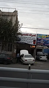 تعمیرگاه تخصصی اتحاد
