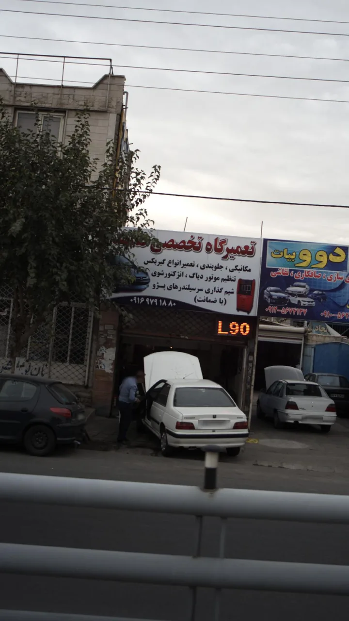 تعمیرگاه تخصصی اتحاد