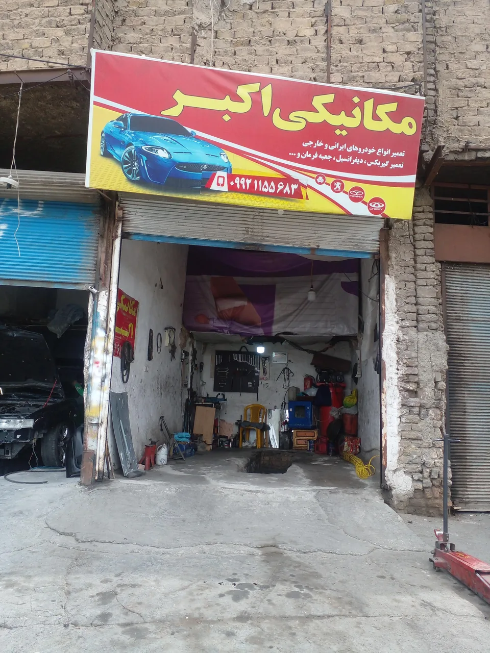 مکانیکی اکبر
