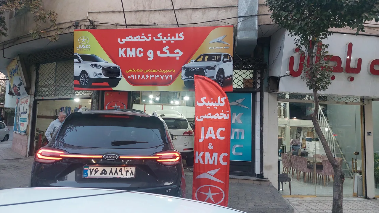 تعمیرگاه جک و کی ام سی  هیوندا رنو کیا
