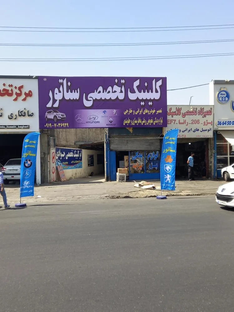 مکانیکی سناتور