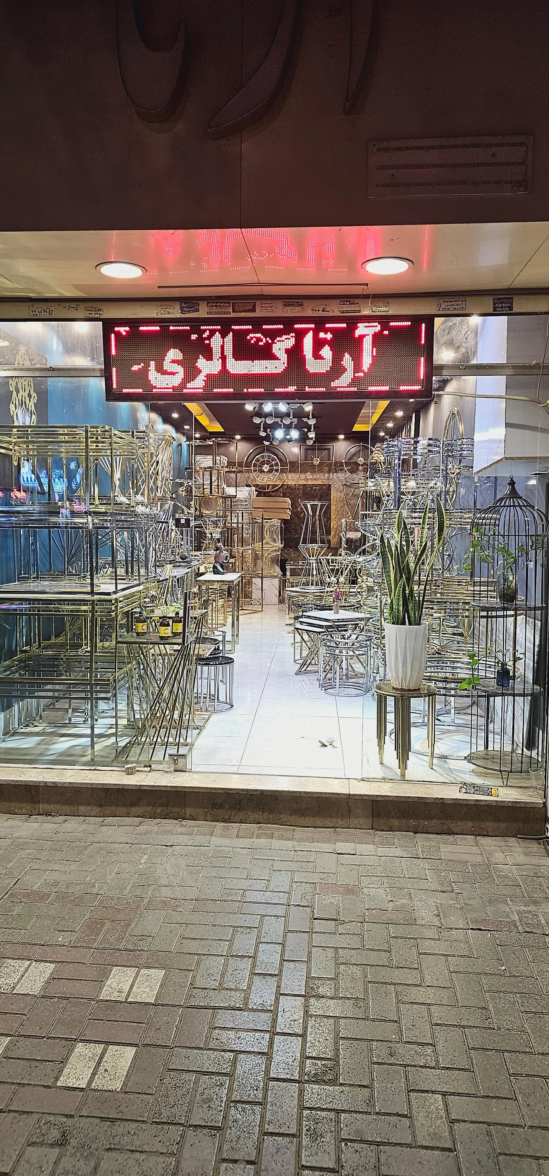 چوب پلاست نات وود