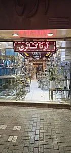 چوب پلاست نات وود
