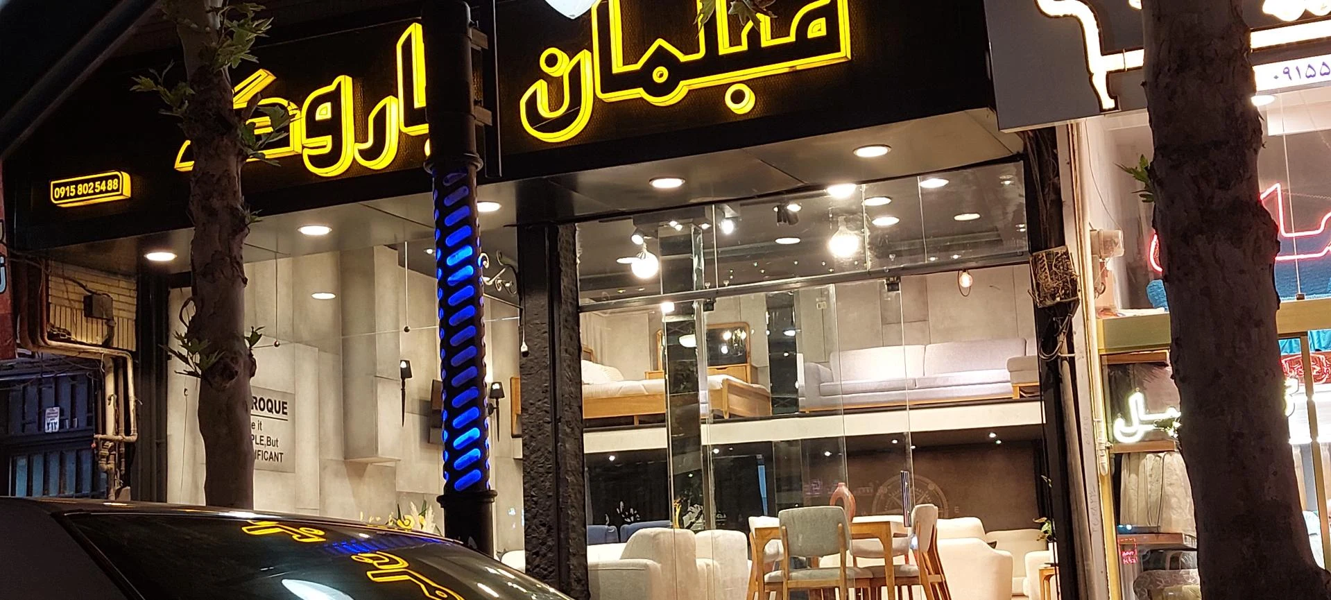 چوب پلاست نات وود - تصویر 3