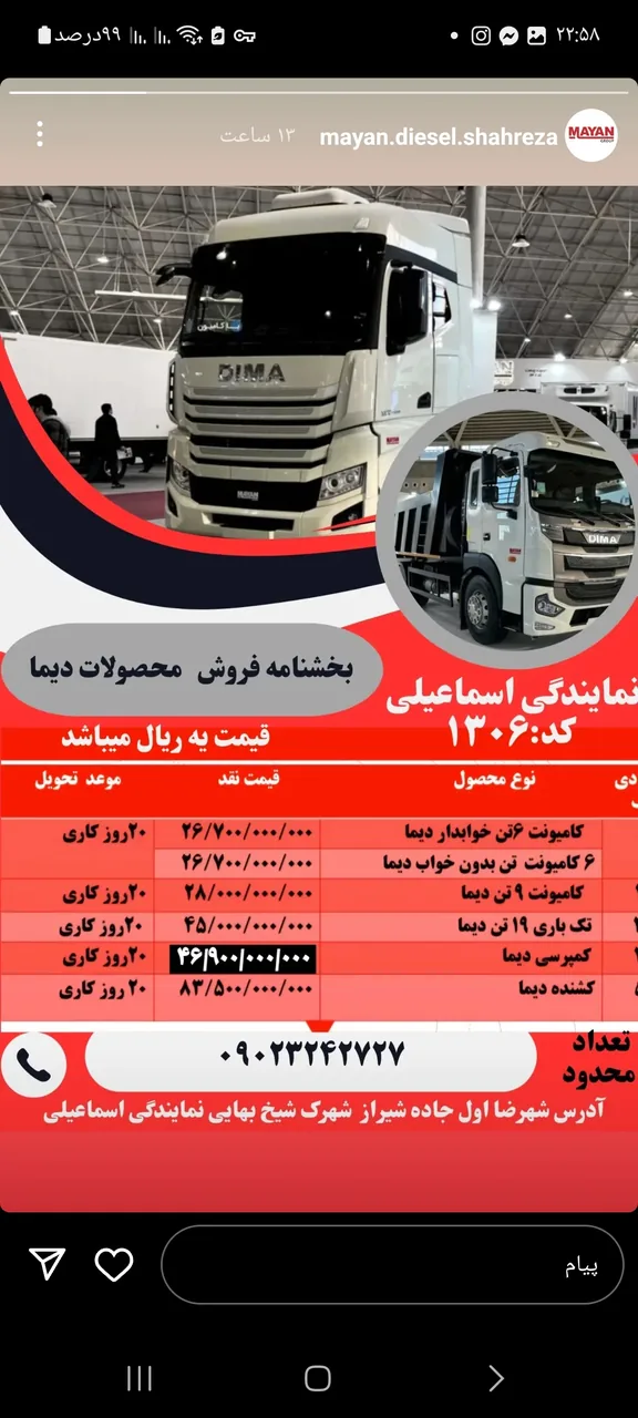 همگام تراک - تصویر 3