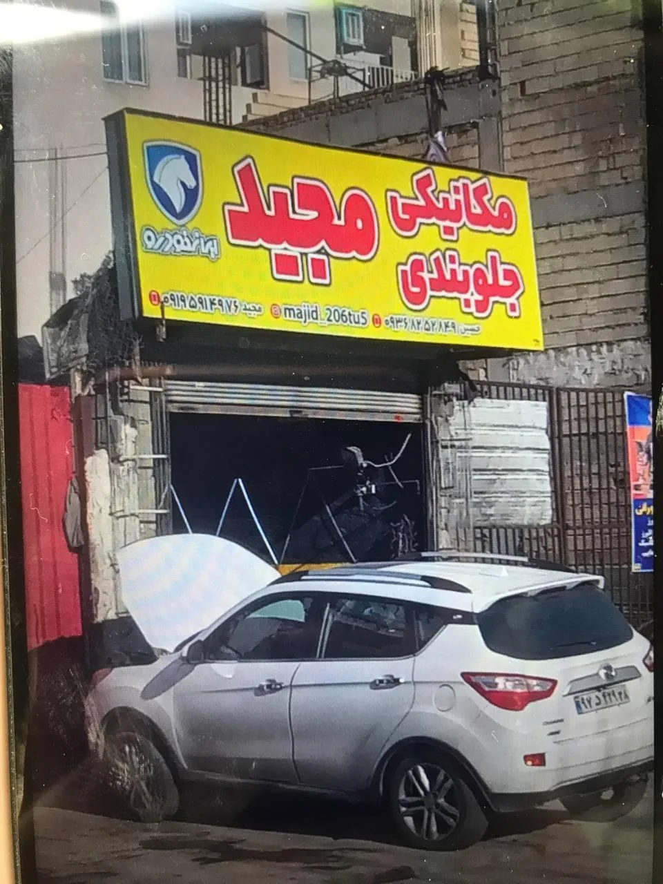 مکانیکی و جلوبندی مجید