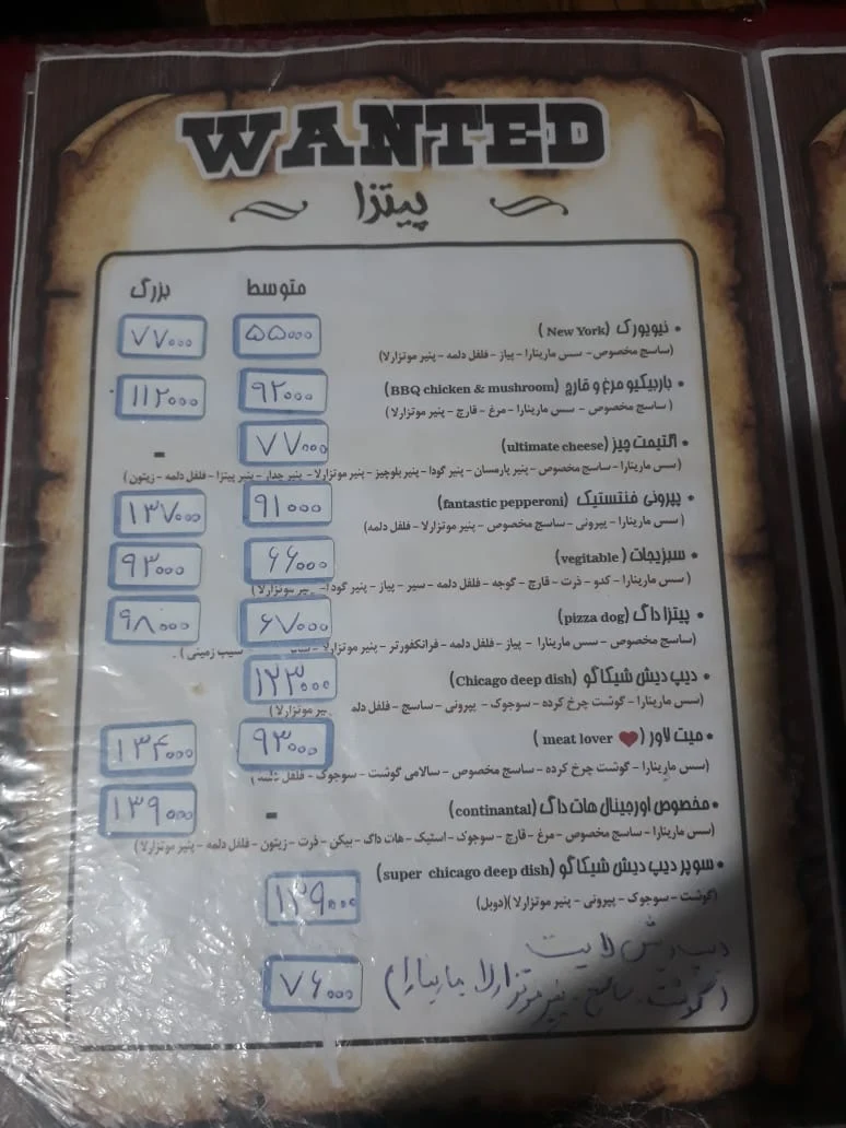 هات داگ اورجینال رشت