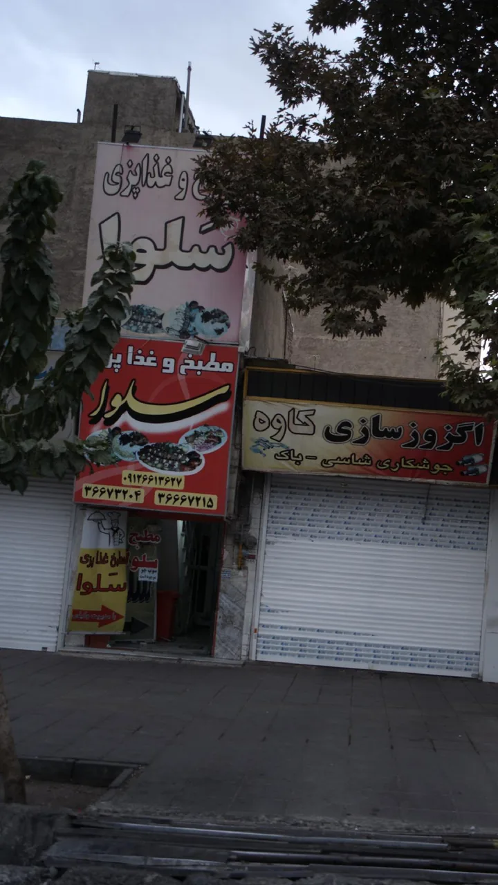 اگزوز سازی کاوه - تصویر 3