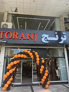 پوشاک ترنج ۳