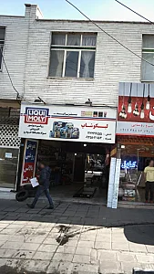 تعمیرگاه لیکوشالپ