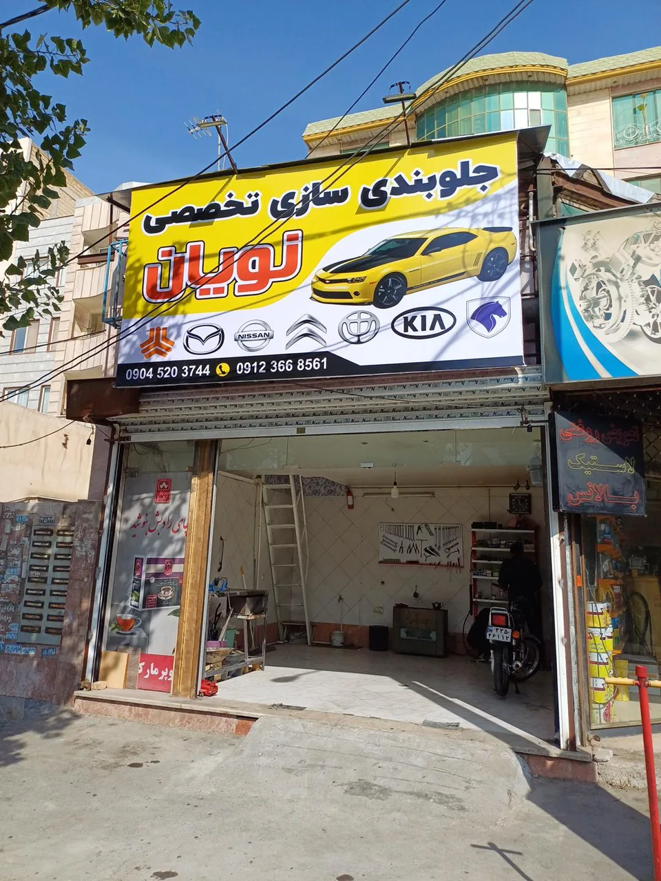 جلوبندی سازی تخصصی نویان - جلوبندی و فرمان در کرج - تصویر 4